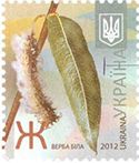Введено в обіг стандартні поштові марки восьмого випуску 25.07.2012 р.
