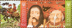 В усіх відділеннях поштового зв'язку вводяться в обіг поштові марки серії «Казковий світ» «Залізноноса Босорканя»
