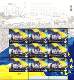 22 серпня вводиться в обіг поштова марка № 1383 «ЄВРОМАЙДАН 2013-2014 EUROMAIDAN»