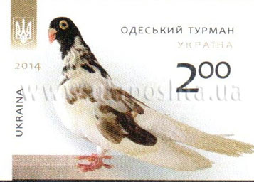 10 жовтня вводяться в обіг поштові марки серії «Голуби»: «Крюківський», «Одеський турман», «Київський світлий», «Миколаївський високолітний»
