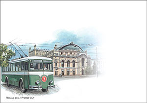 06.11.2015 вводиться в обіг поштова марка № 1470 «Київський тролейбус. Київ-4. 1963» в серії «Міський транспорт»