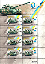 25 березня 2016 р. вводяться в обіг і проводиться спецпогашення «Перший день» поштових маркок серії «Національна військова техніка» № 1492, № 1493