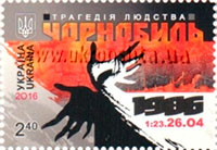 26.04.2016 вводиться в обіг поштова марка № 1496 «Чорнобиль – трагедія людства»