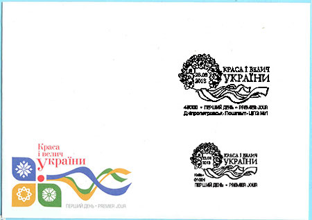 23.08.2013 р. вводяться в обіг поштова марка № 1304 та поштовий блок № 115 з чотирьох марок серії «Краса і велич України»