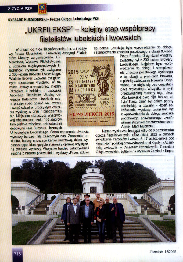 Польський журнал FILATELISTA №12 за 2015 рік опублікував інформацію про Національну виставку у Львові