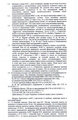 ВВипуск Асфу-Інформ № 13 (367). Червень 2012 р.