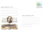 31 серпня відбудеться спецпогашення поштового маркованого конверту «Джон Джеймс Юз. 1814-1889» – 83001, Донецьк, Поштамт-ЦПЗ № 1