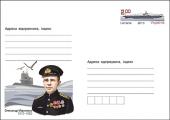 Введення в обіг художнього поштового конверту з оригінальною маркою «Олександр Маринеско. 1913–1963»